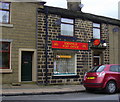 Edenfield Post Office, 123 Market Street, Edenfield