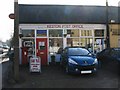 Keston Post Office, Heathfield Road, BR2