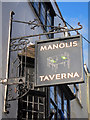 Manolis Taverna sign