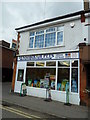 Desborough Pets, Warwick Road