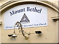 SO9198 : Mount Bethel Amez church (detail) by Alan Murray-Rust