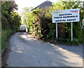 Entrance to Western Track Renewals Bristol Depot, Stoke Gifford