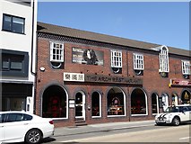 SJ8546 : Newcastle-under-Lyme: Arch Restaurant on Brunswick Street by Jonathan Hutchins