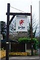 The Red Lion (2) - sign, 127 Cassington Road, Yarnton, Oxon